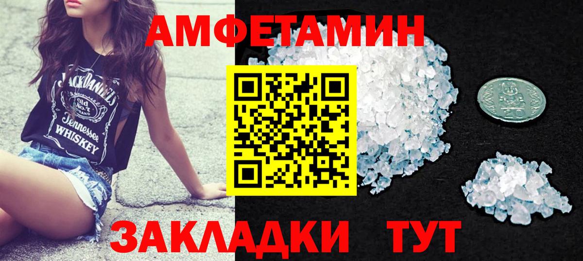 blacksprut tor  Amphetamine  Вход с VPN  Amphetamine  АМФ 98%  Ржев 