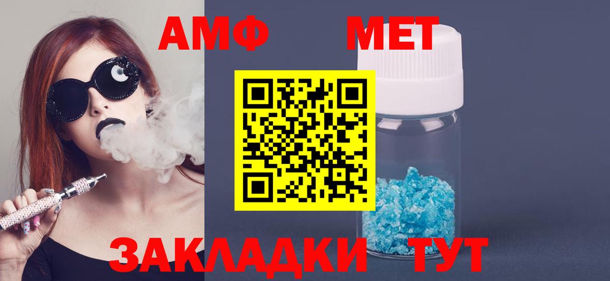 Амфетамин Розовый Ржев