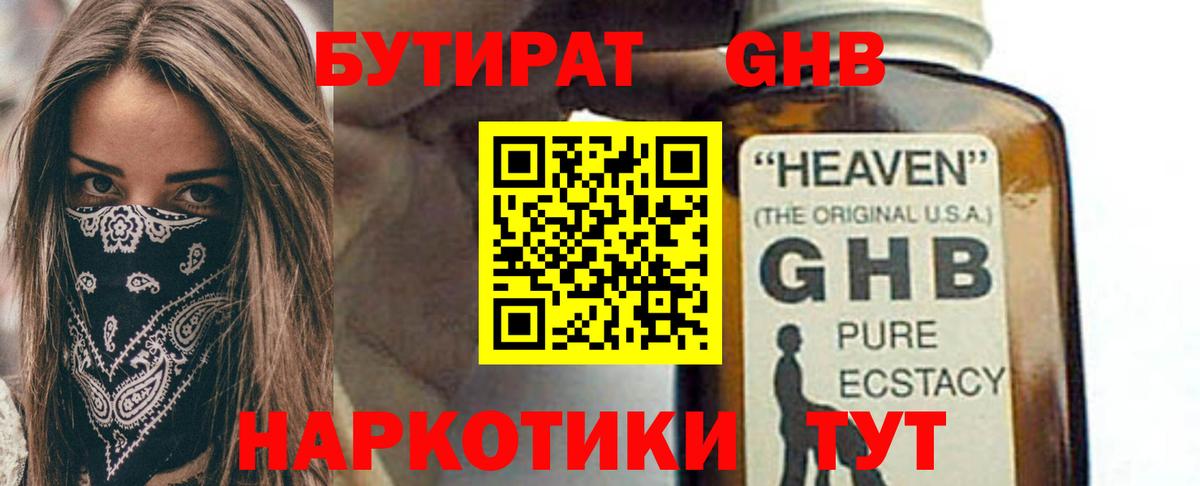 Бутират вода  Бутират  Ржев  Вход с VPN 