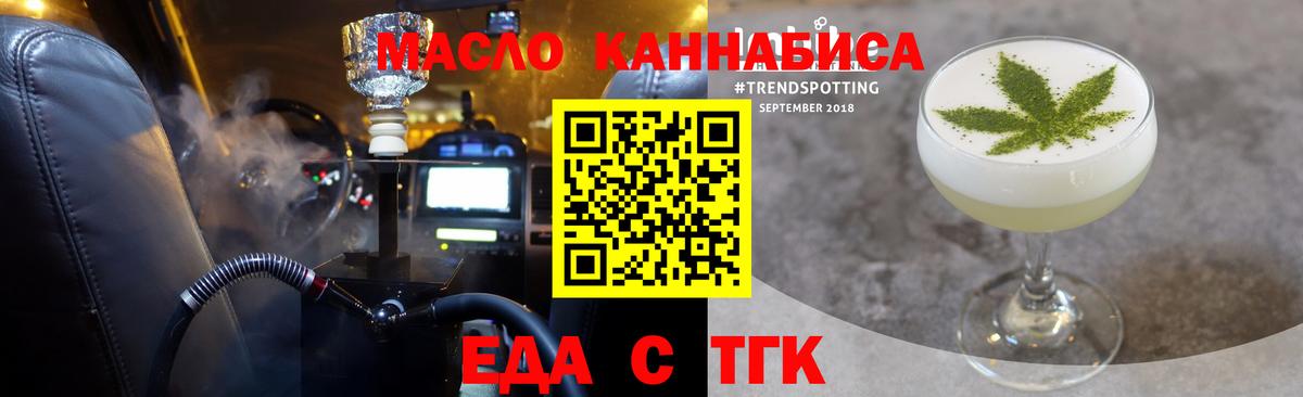 Ржев  Печенье с ТГК конопля  Вход с VPN 