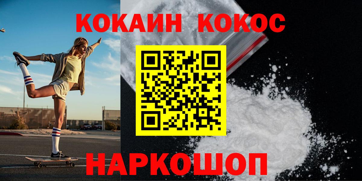 КОКАИН 99% Ржев