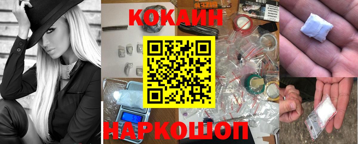 Cocaine 99%  Вход с VPN  Ржев 