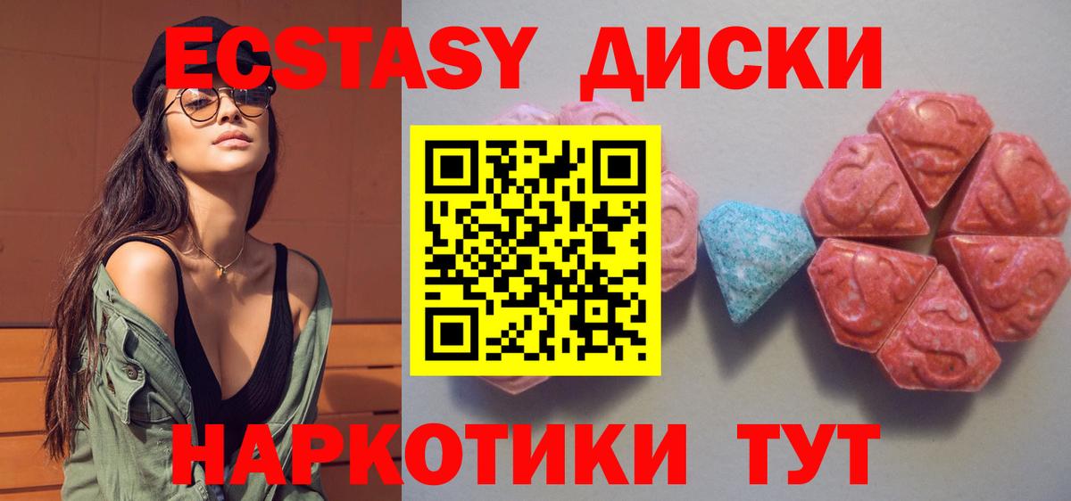 OMG ссылка  Ecstasy 250 мг  Экстази  Ржев  Вход с VPN  Ecstasy 99% 