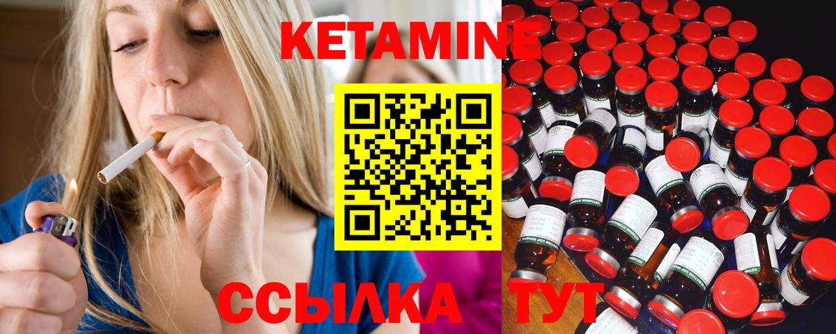Ржев  КЕТАМИН ketamine  Вход с VPN 