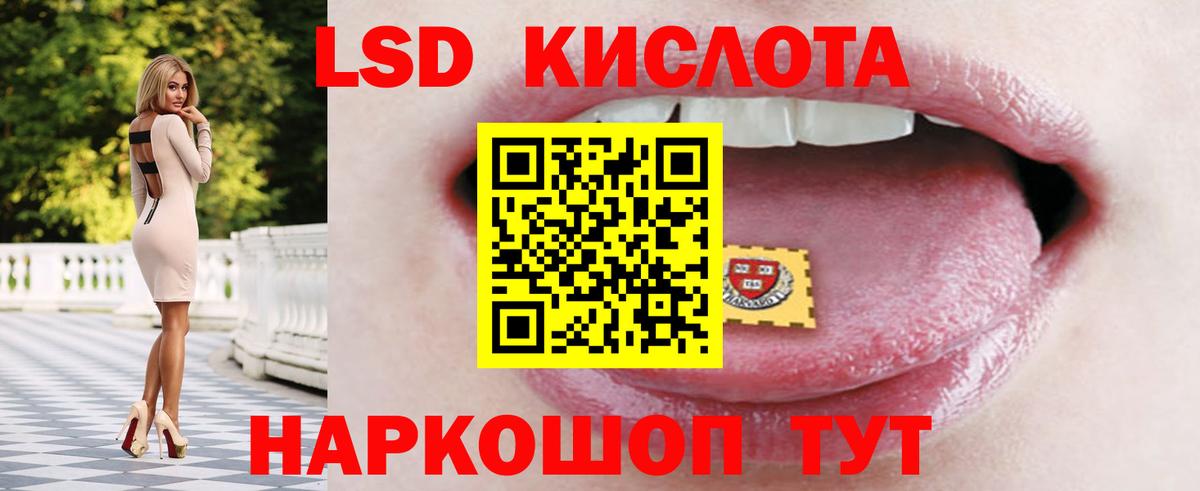 ЛСД экстази ecstasy Ржев