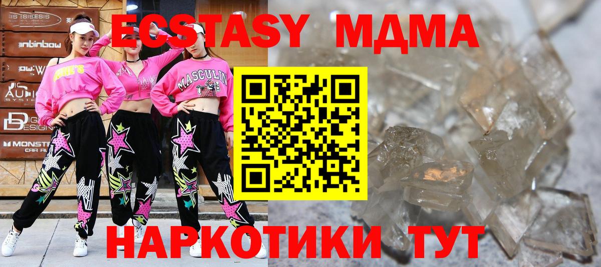 МДМА Molly Ржев