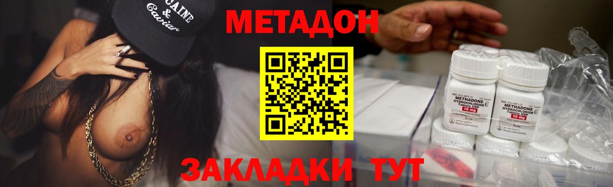 Ржев  Метадон кристалл  Вход с VPN 