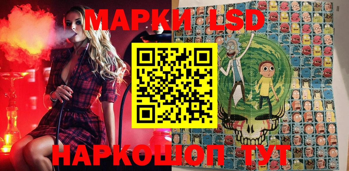 Марки 25I-NBOMe 1,5мг Ржев