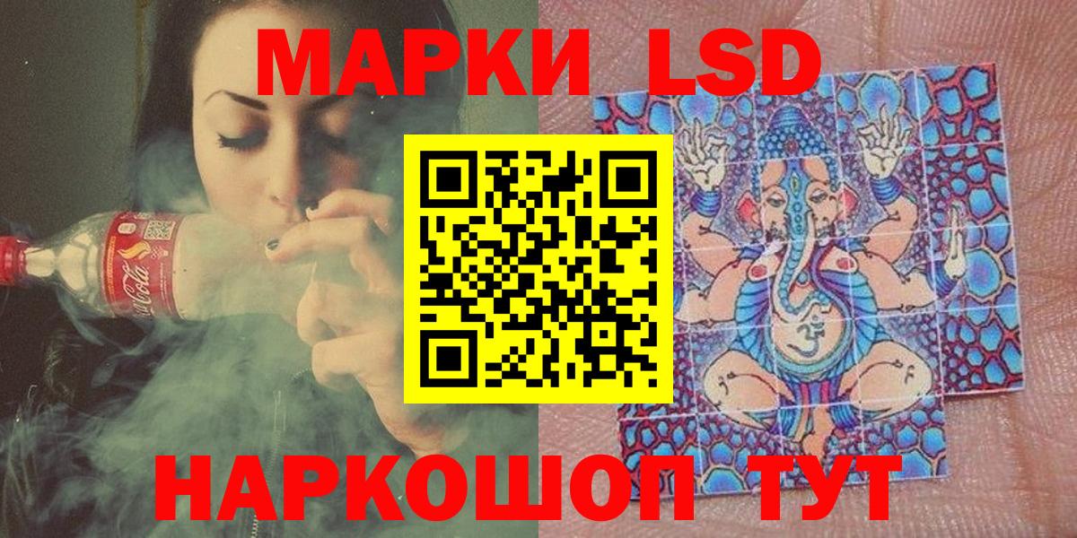 Наркотические марки 1,8мг  Наркотические марки 1,8мг  Марки 25I-NBOMe  Ржев  Вход с VPN 