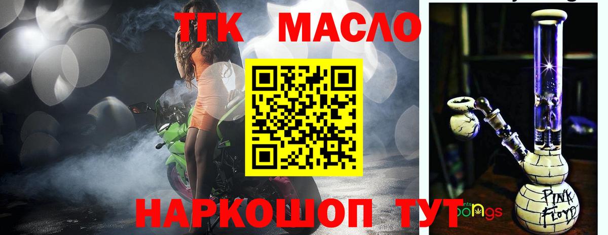 ТГК гашишное масло  Вход с VPN  Ржев  ТГК Wax 