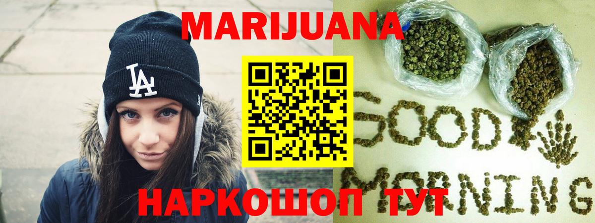 МАРИХУАНА Ganja Ржев
